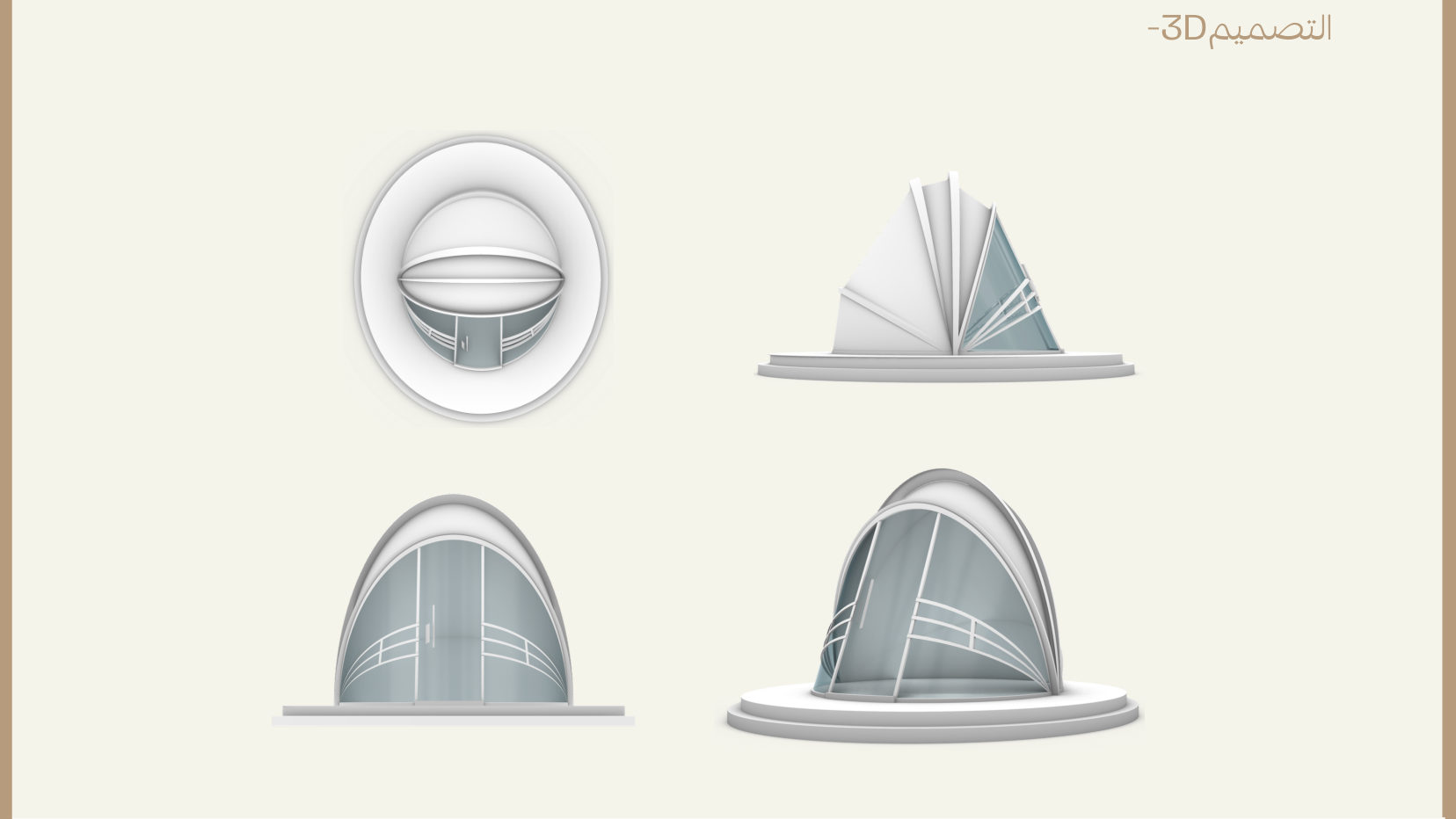 Mawj 3D model — plan, profile, elevation, and perspective